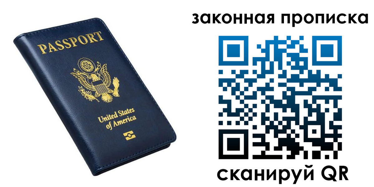 временная регистрация в квартире в Самарской области