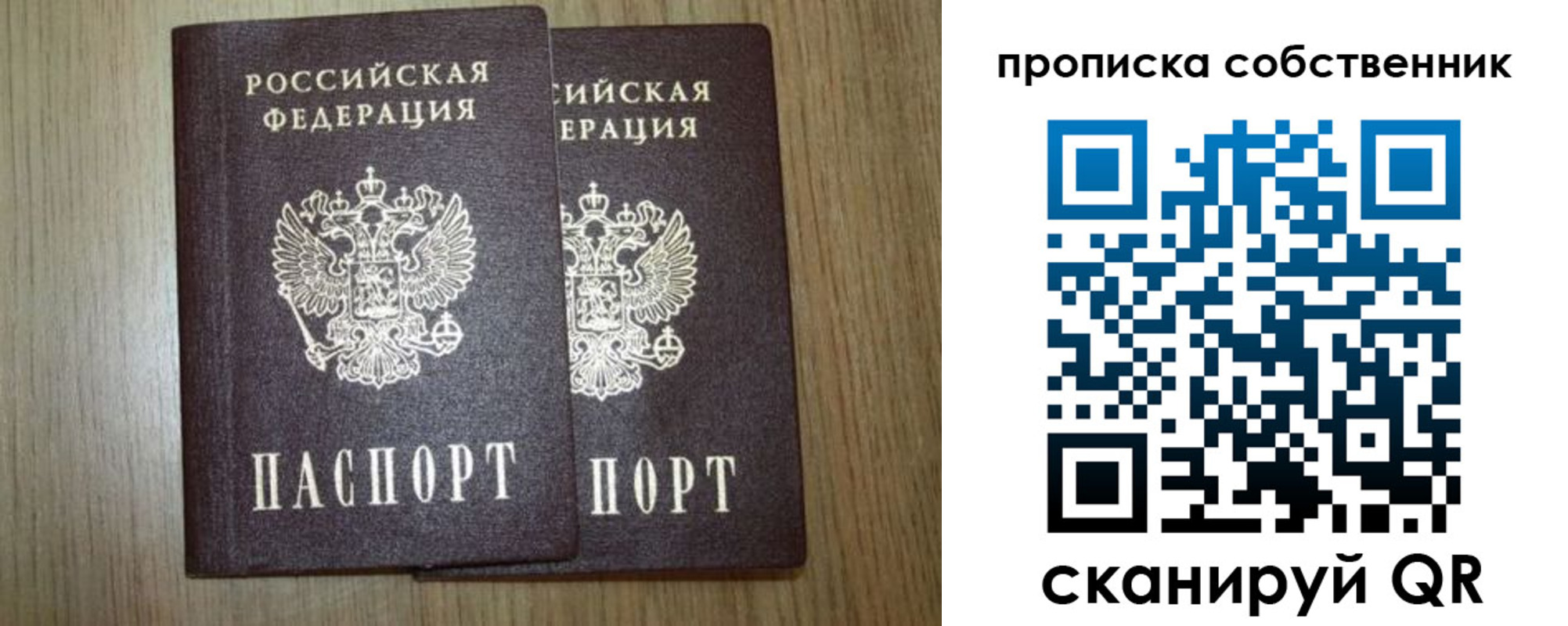 прописка в Самарской области