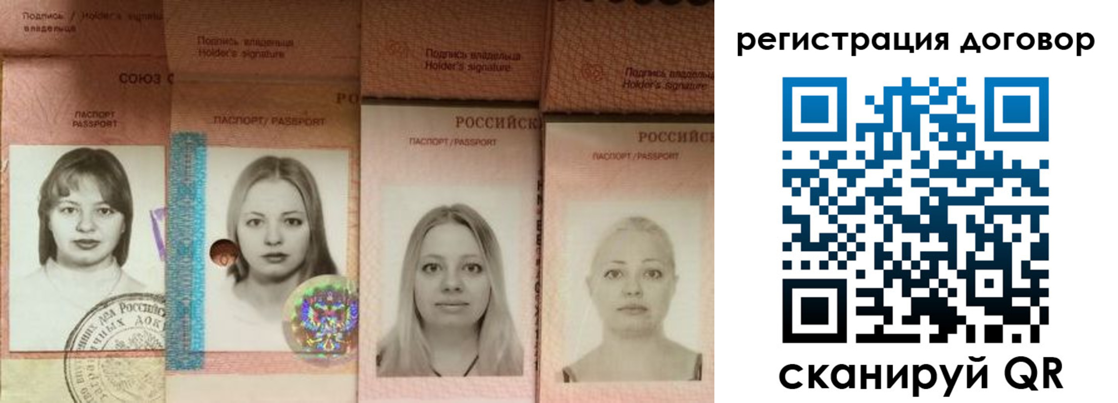прописка от собственника в Самарской области