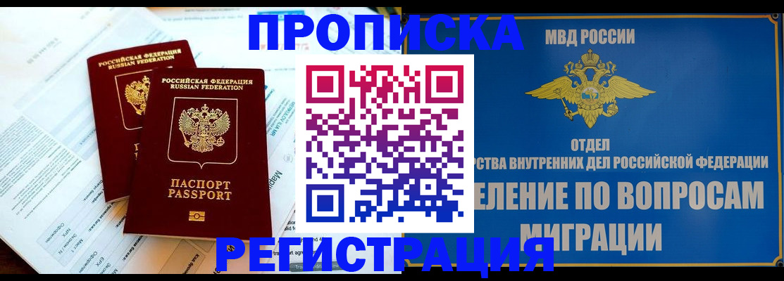 временная регистрация поиск в Самарской области