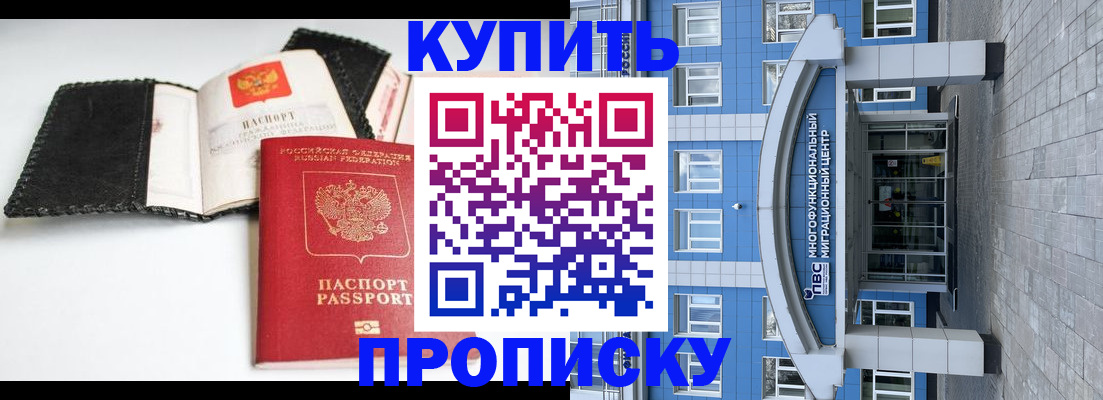 прописка гарантия в Самарской области