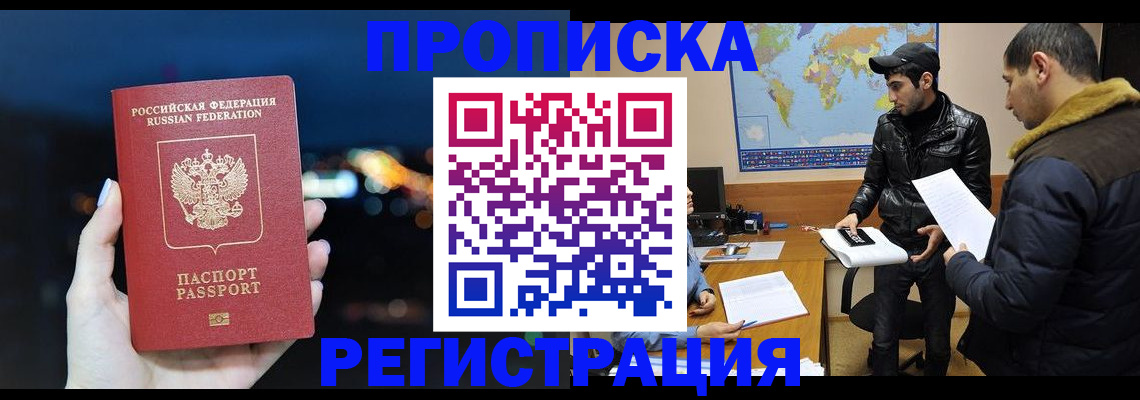 прописка для кредита в Самарской области