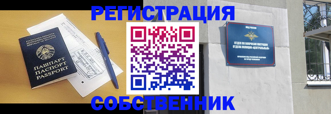 прописка для кредита в Самарской области