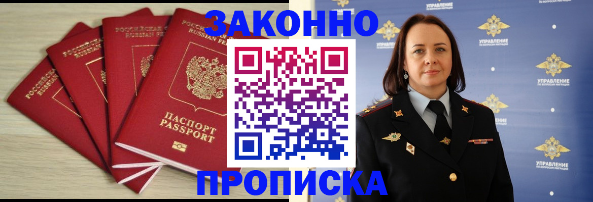 временная регистрация поиск в Самарской области