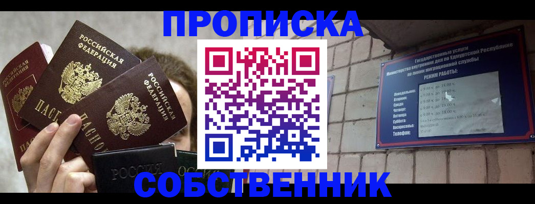 прописка регистрация в Самарской области