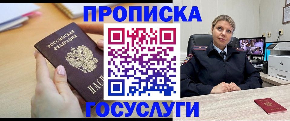 временная регистрация в Самарской области