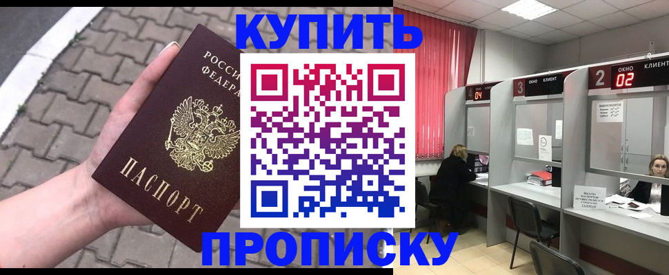временная регистрация собственник в Самарской области