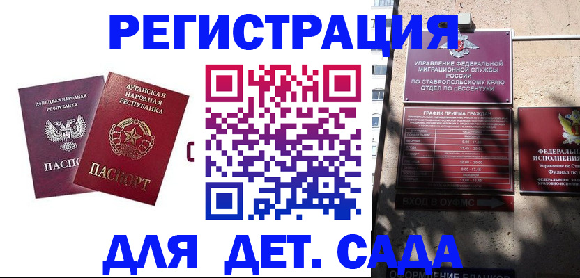 временная регистрация для всех в Самарской области